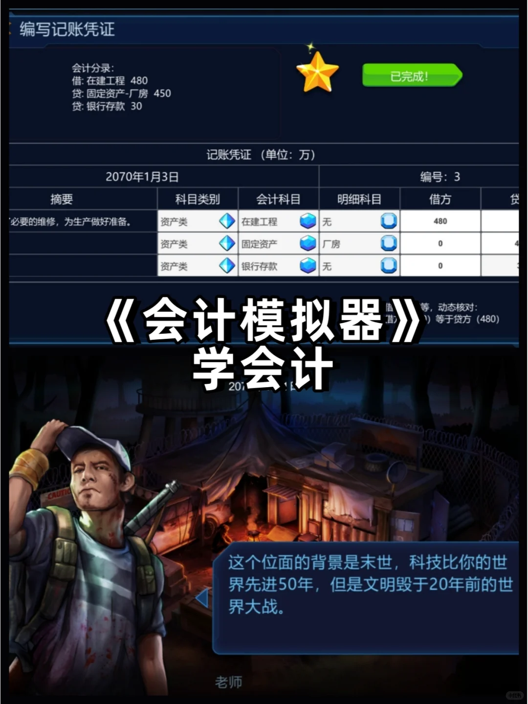 重生之春节我在游戏里学真的科目三