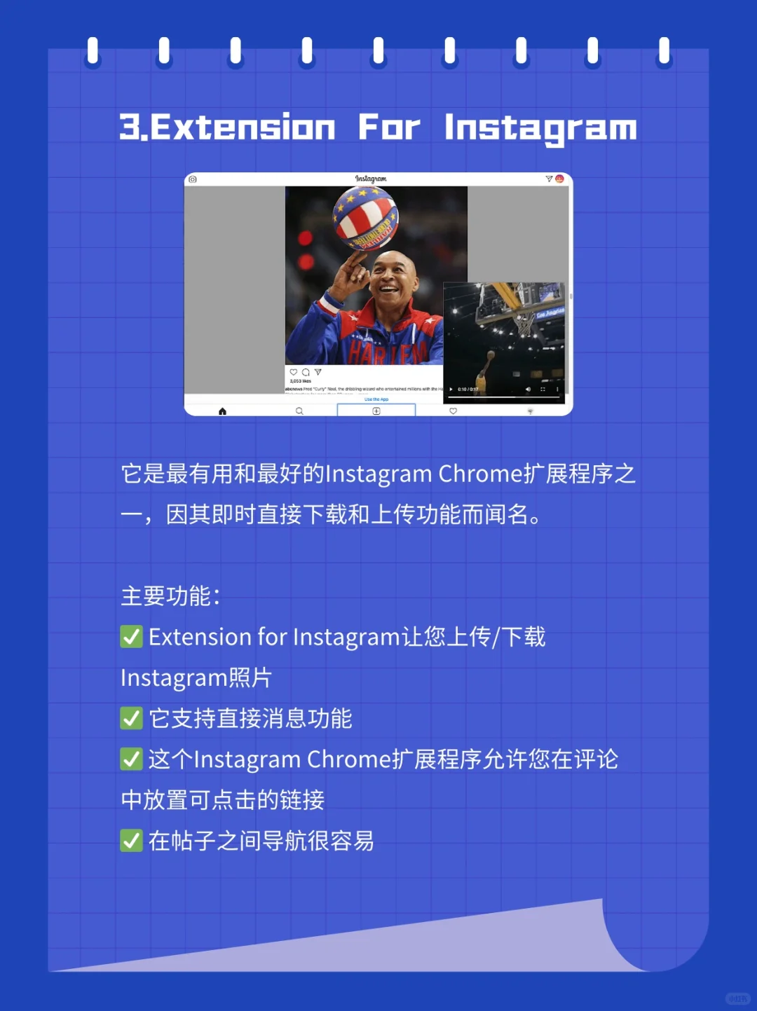 2024年Instagram营销必备Chrome插件