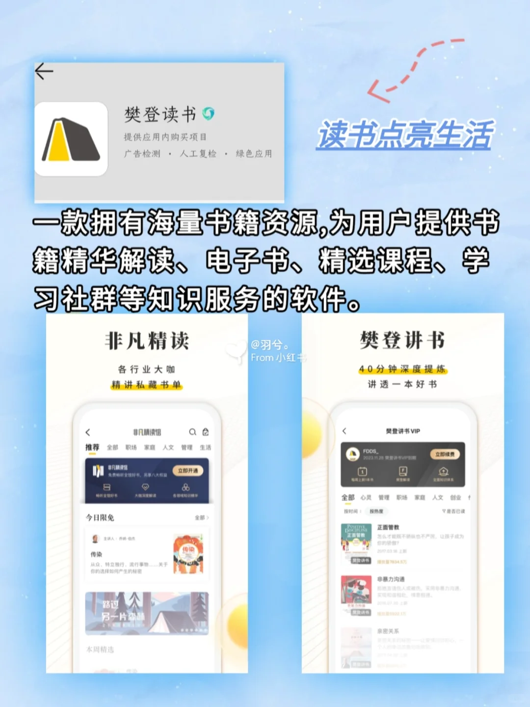 APP推荐||小众宝藏广播电台APP