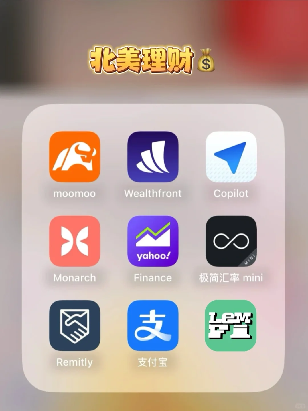 🇺🇸北美小会计！使用率很高的app来啦🔥