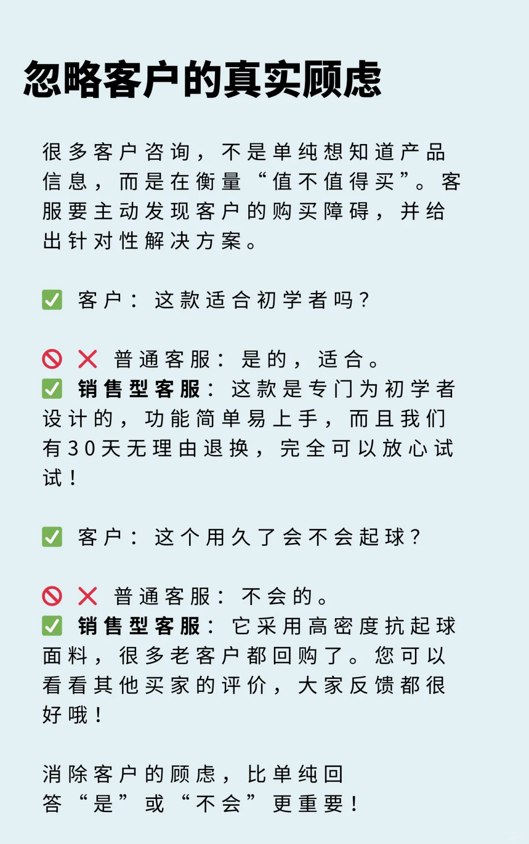 客户咨询却不下单？90%客服忽略的关键细节