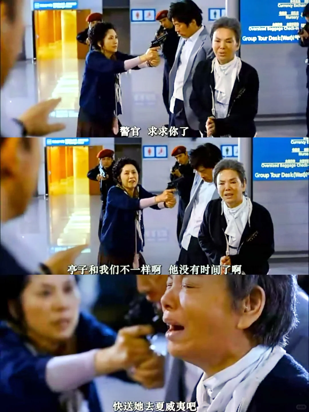 又好笑又好哭的电影！三个奶奶抢🏦！