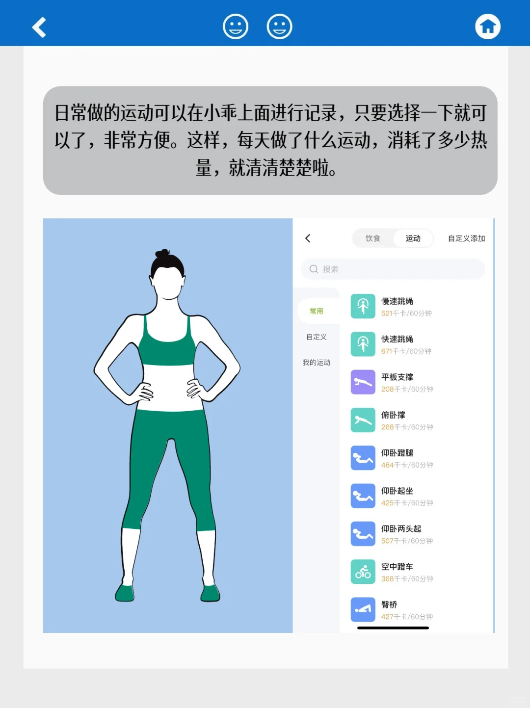 小乖健康APP：拍照识卡+运动记录神器