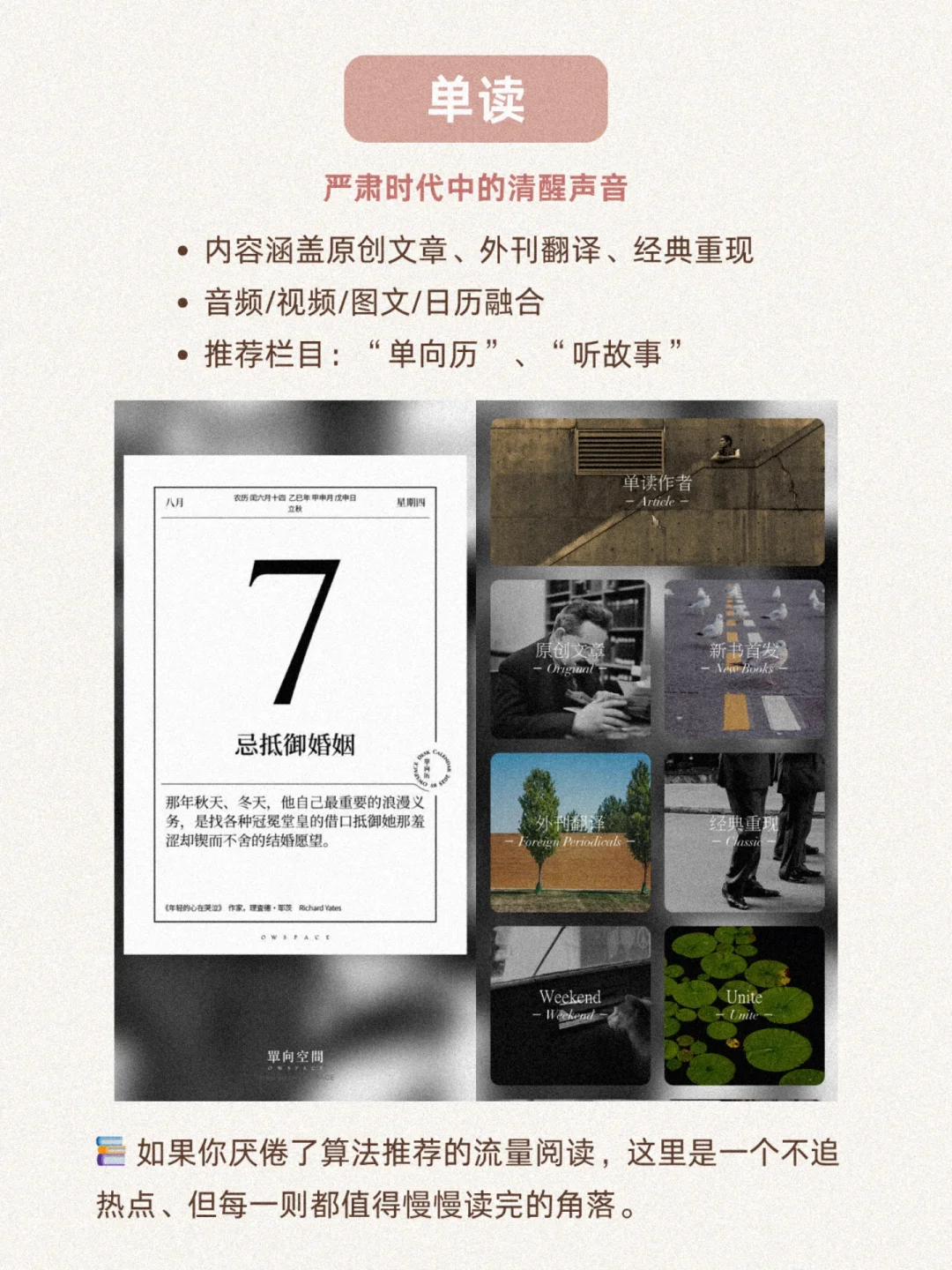 6个高质量内容App推荐📚