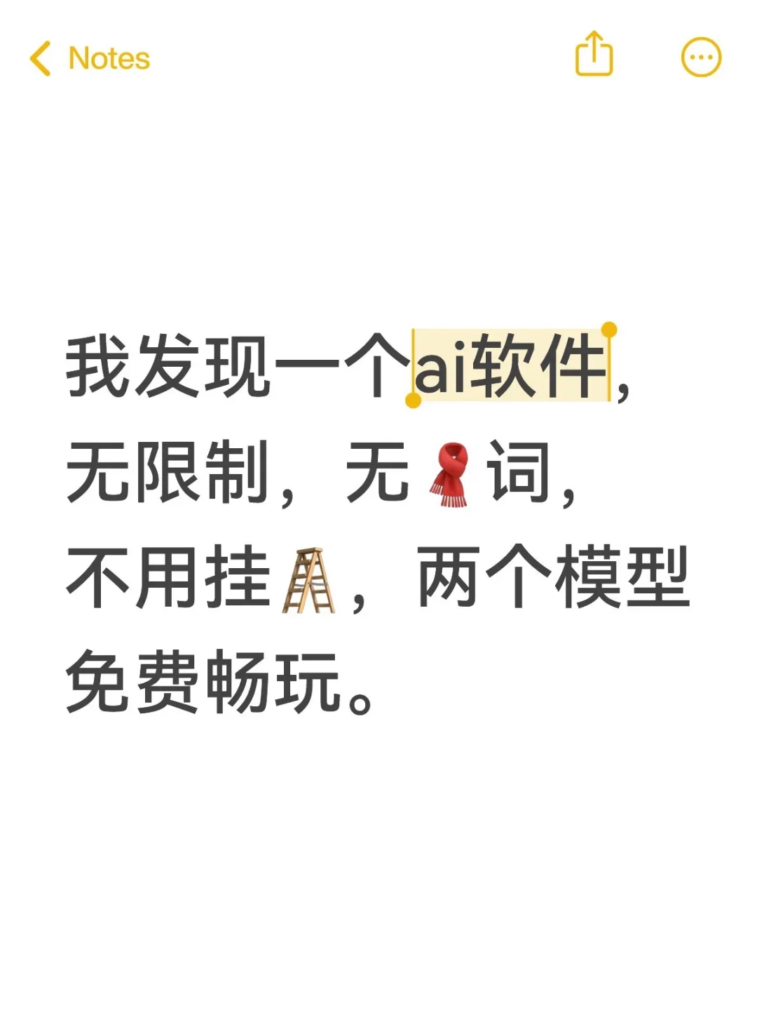 到底是谁还没玩上!无🧣词无限制的ai软件!