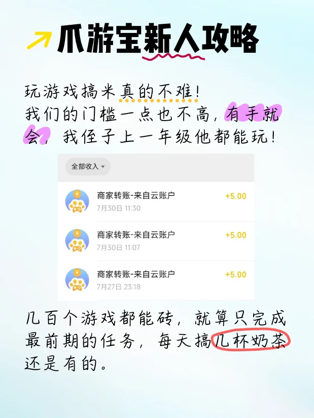 挖到宝了❗️0门槛玩游戏就能搞米😍