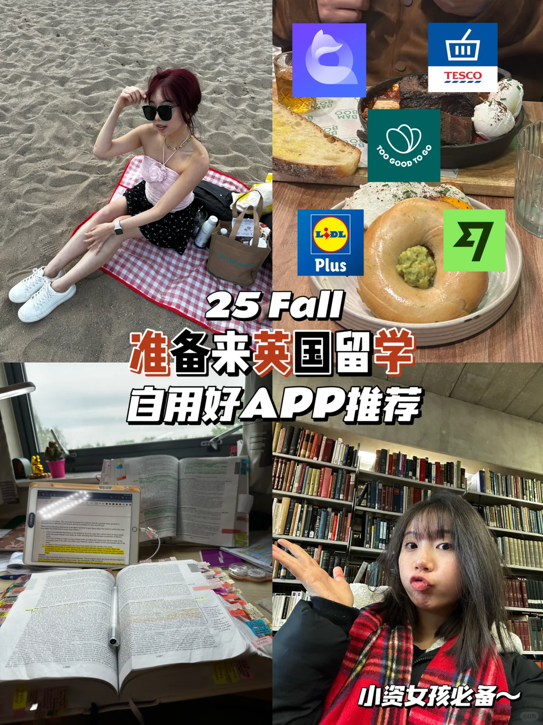 🇬🇧🇲🇾留学生刚落地英国省💰APP分享