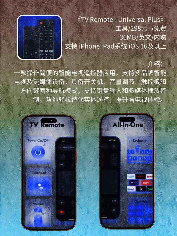 8月 13日 iOS 限免 APP，¥2098→免费