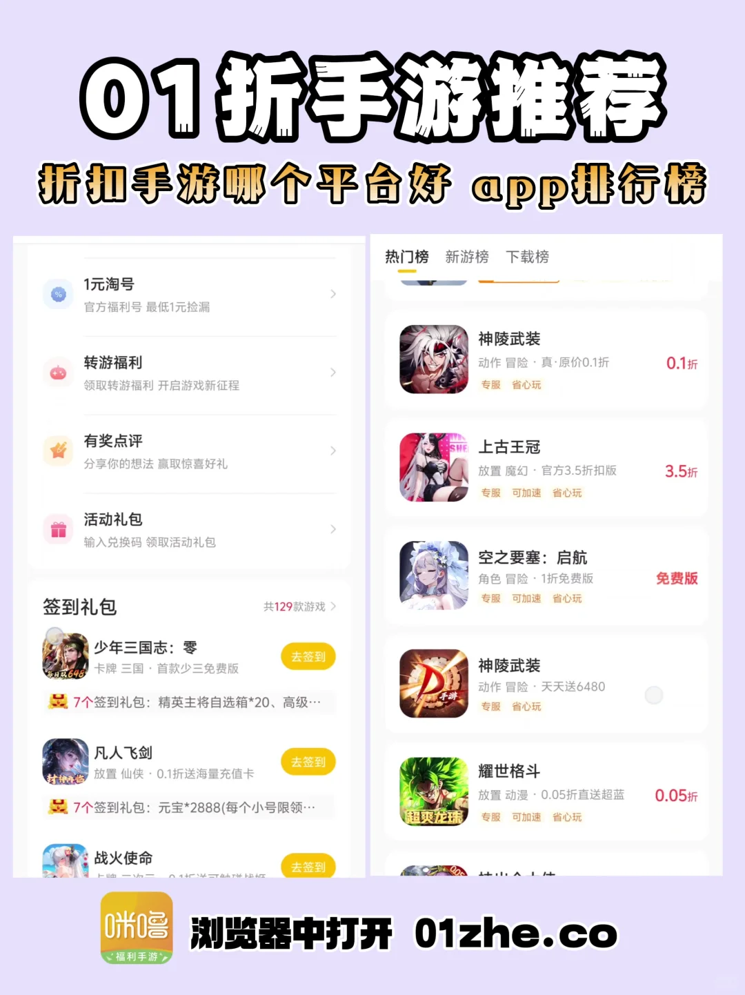 手游游戏折扣哪个平台好