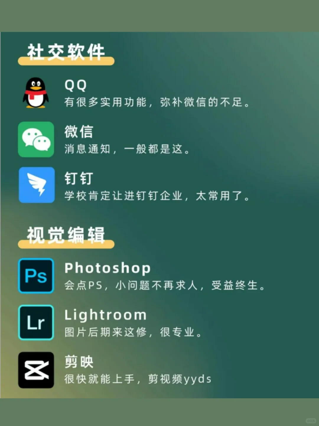大学生新电脑必装软件！不仅免费而且超实用