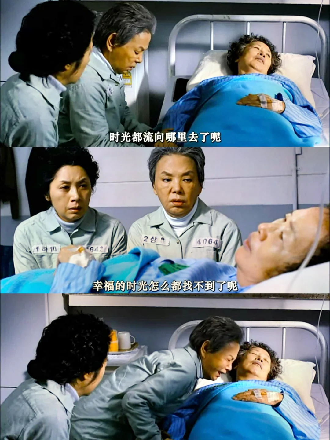 又好笑又好哭的电影！三个奶奶抢🏦！