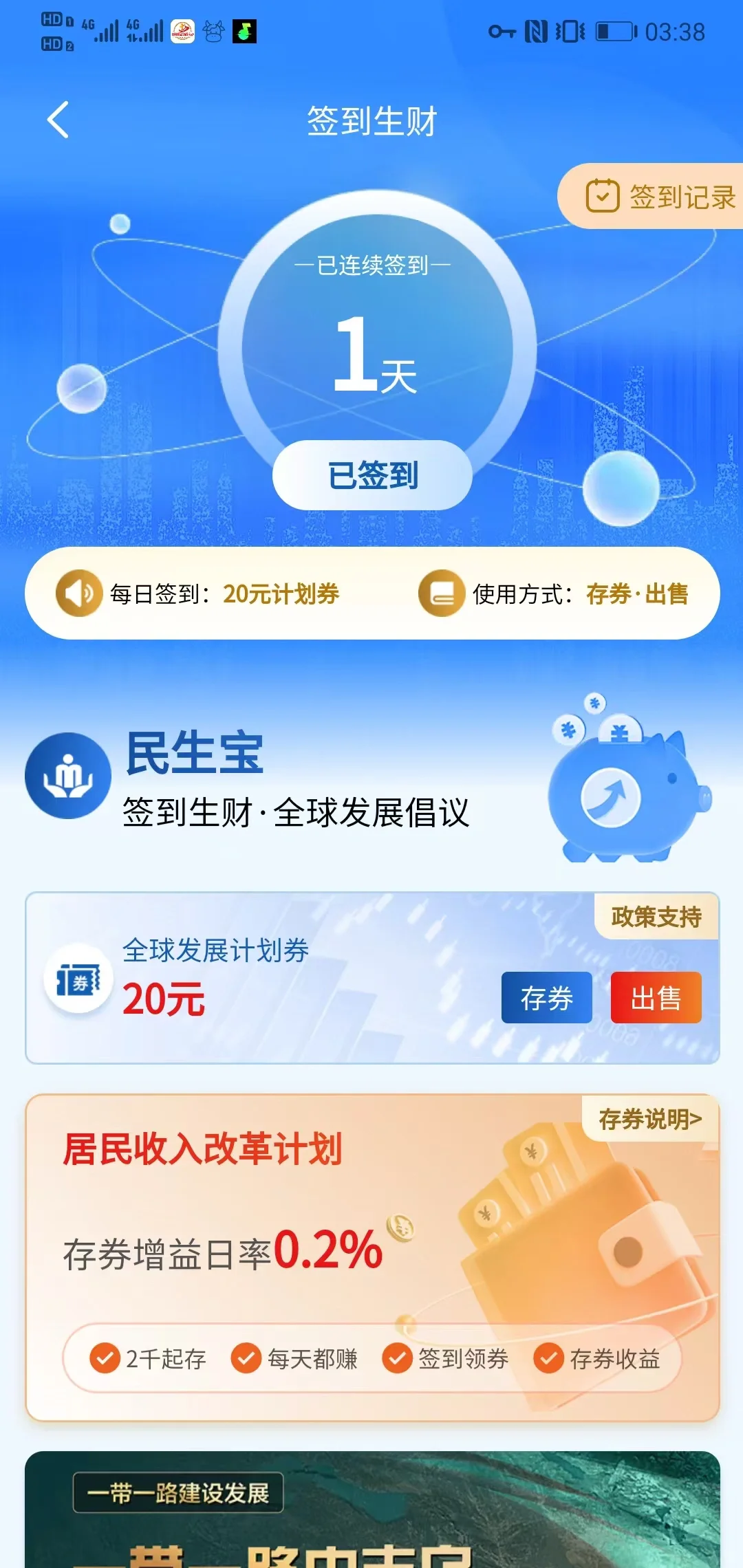 0⃣️撸……抢占先机,早上的鸟儿有虫吃