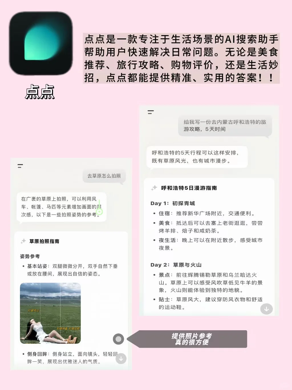 女生4款必备APP！！真的太宝藏了