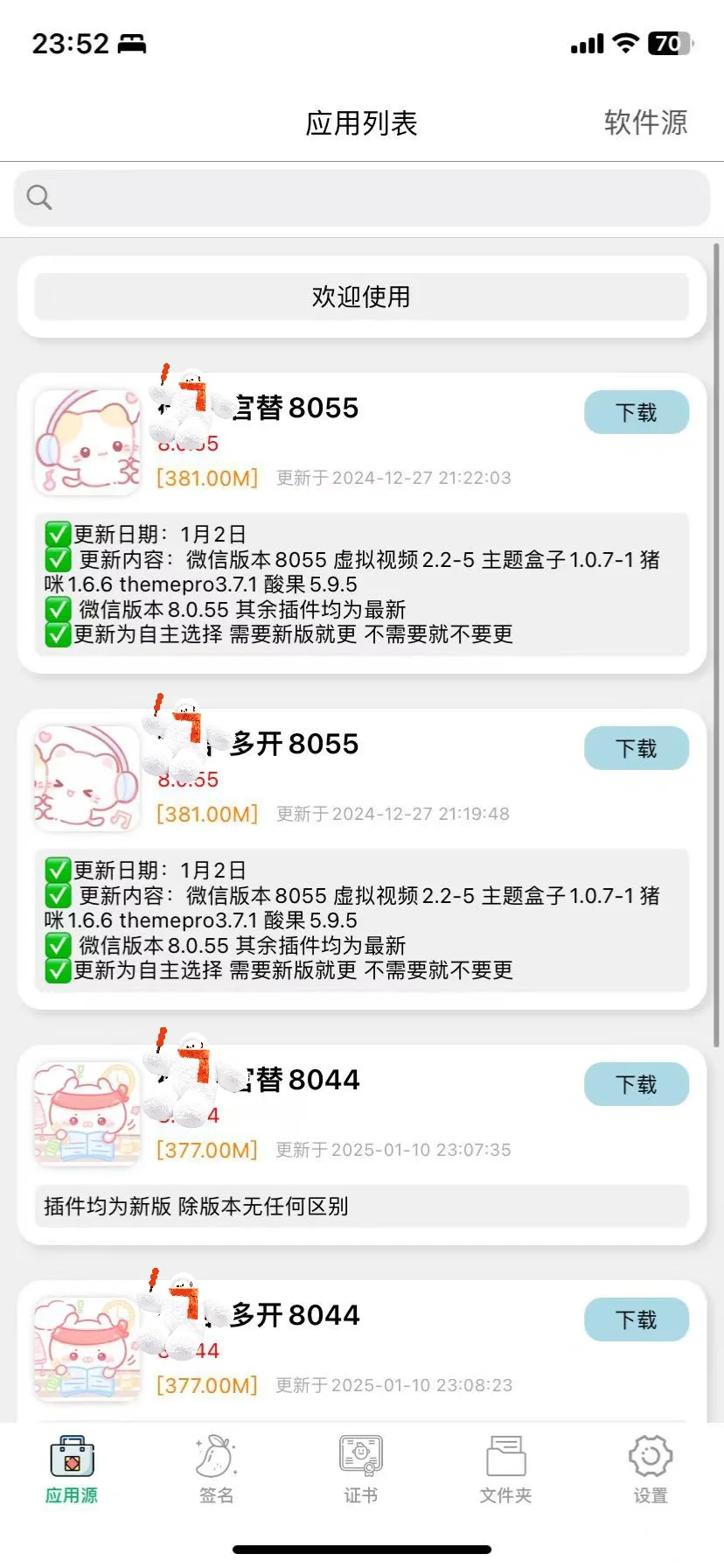 定制软件源面肥领啦OvO-夜雨聆风