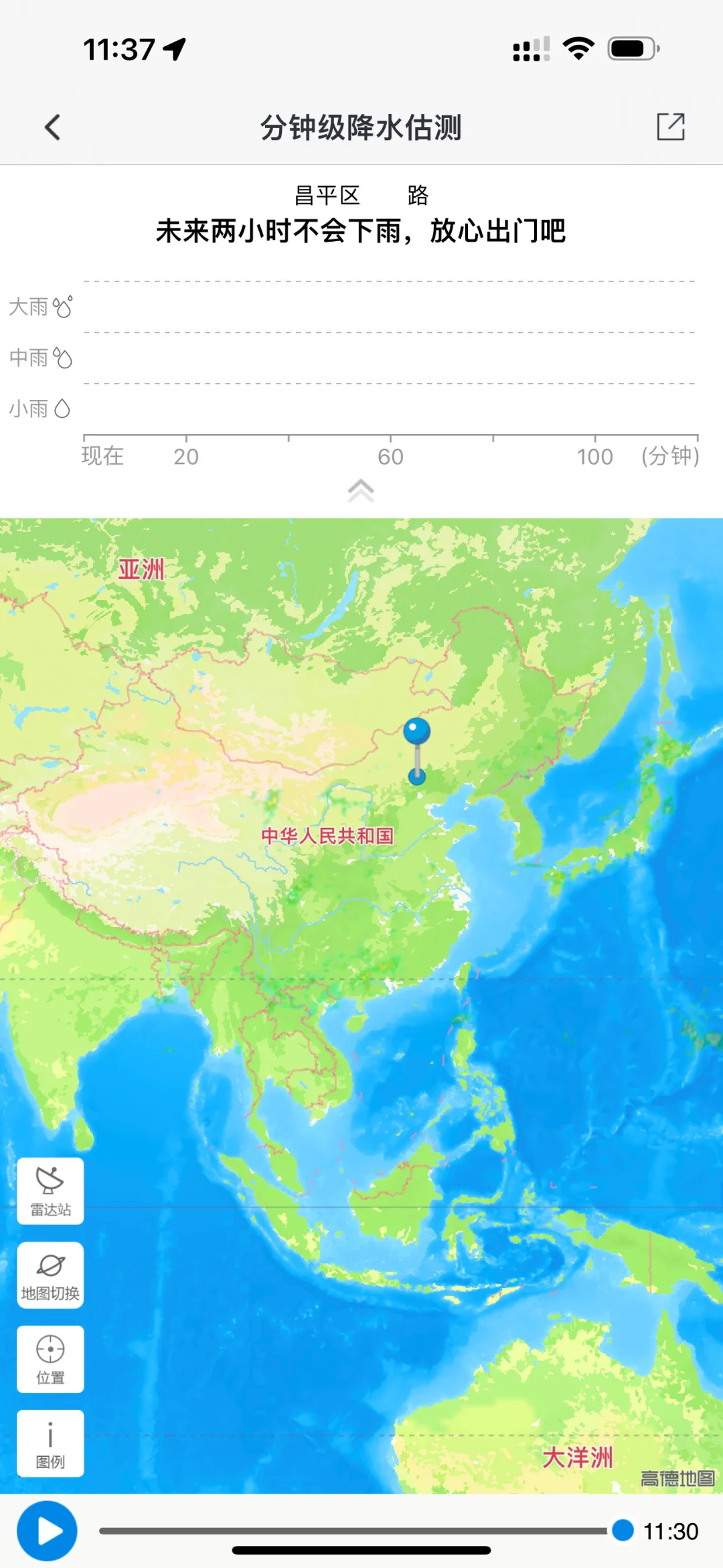 墨迹天气完美替代(iOS 无广告且免费)
