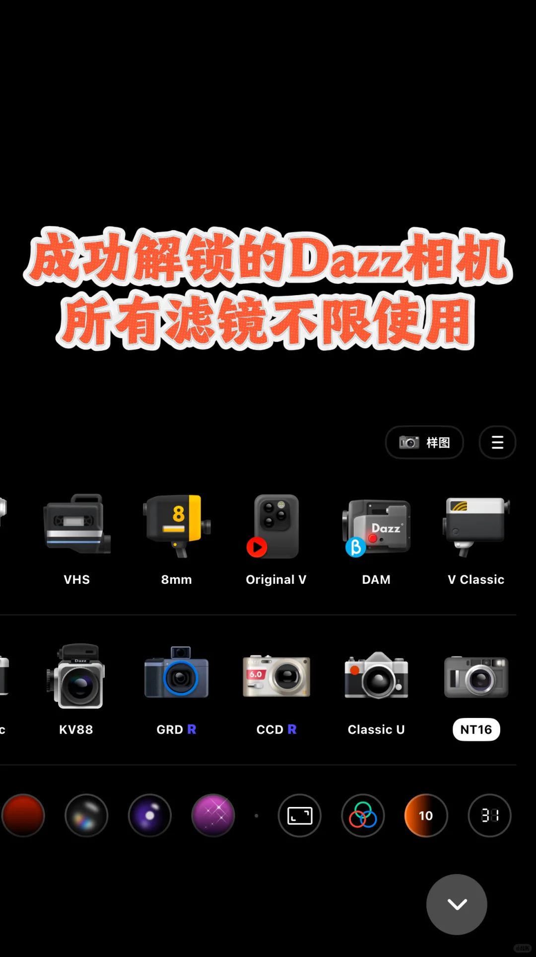 谁说Dazz会员一定要88？尊嘟不到3r搞定！