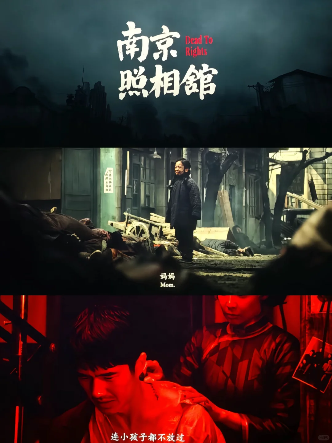 光影漫话——电影《南京照相馆》