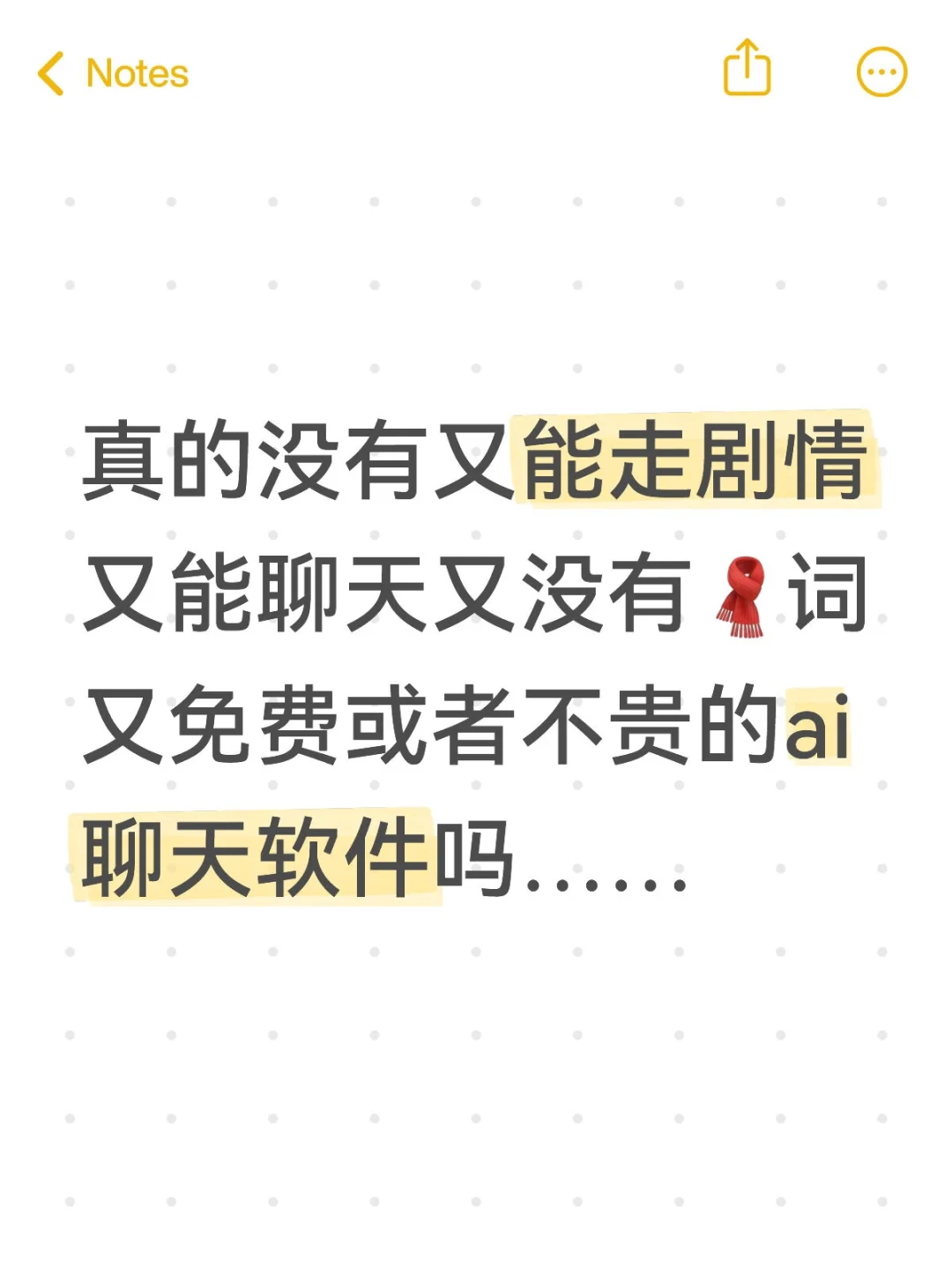 本来玩tofai玩的挺好的，一更新成垃圾了…