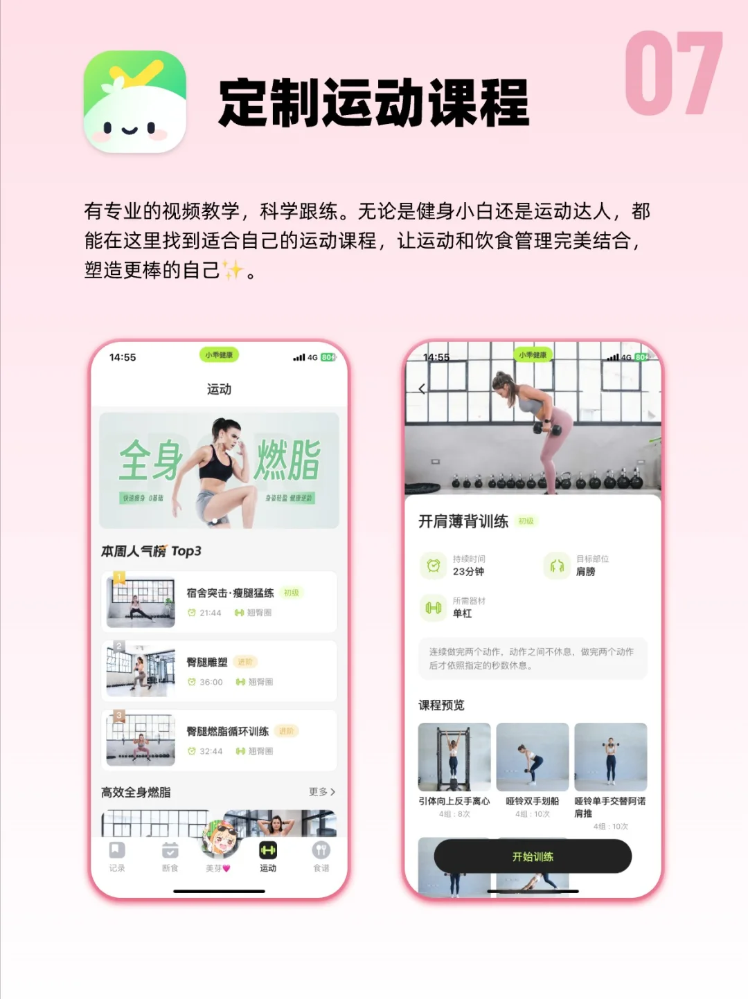 越来越多小仙女在用的免费宝藏app