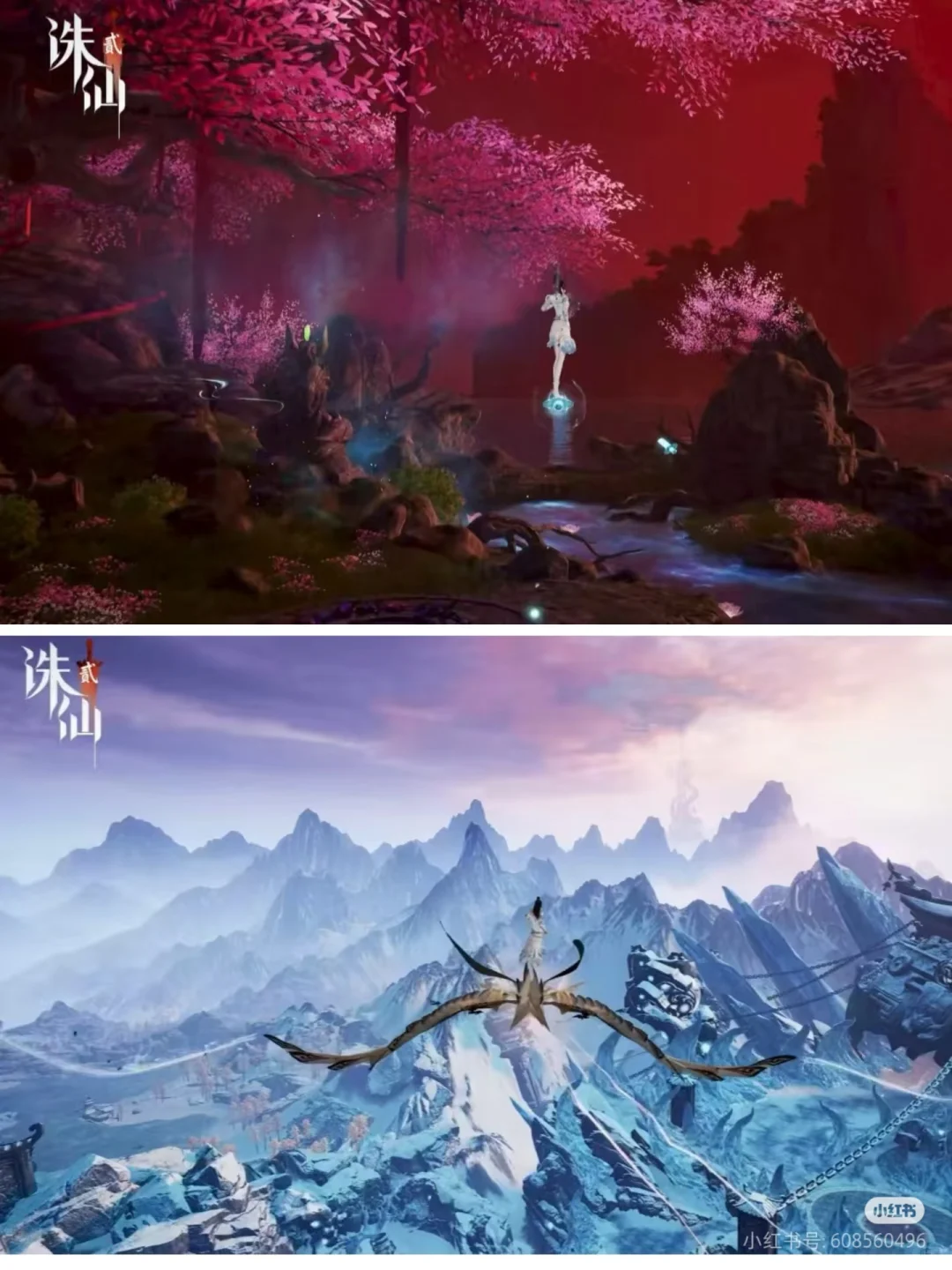 诛仙2最新吶部分享