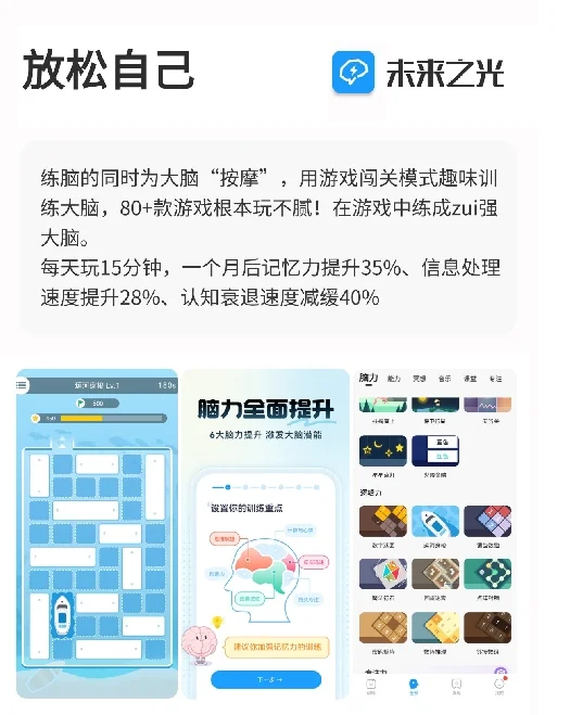 爱自己APP｜要把自己养的很好💗?