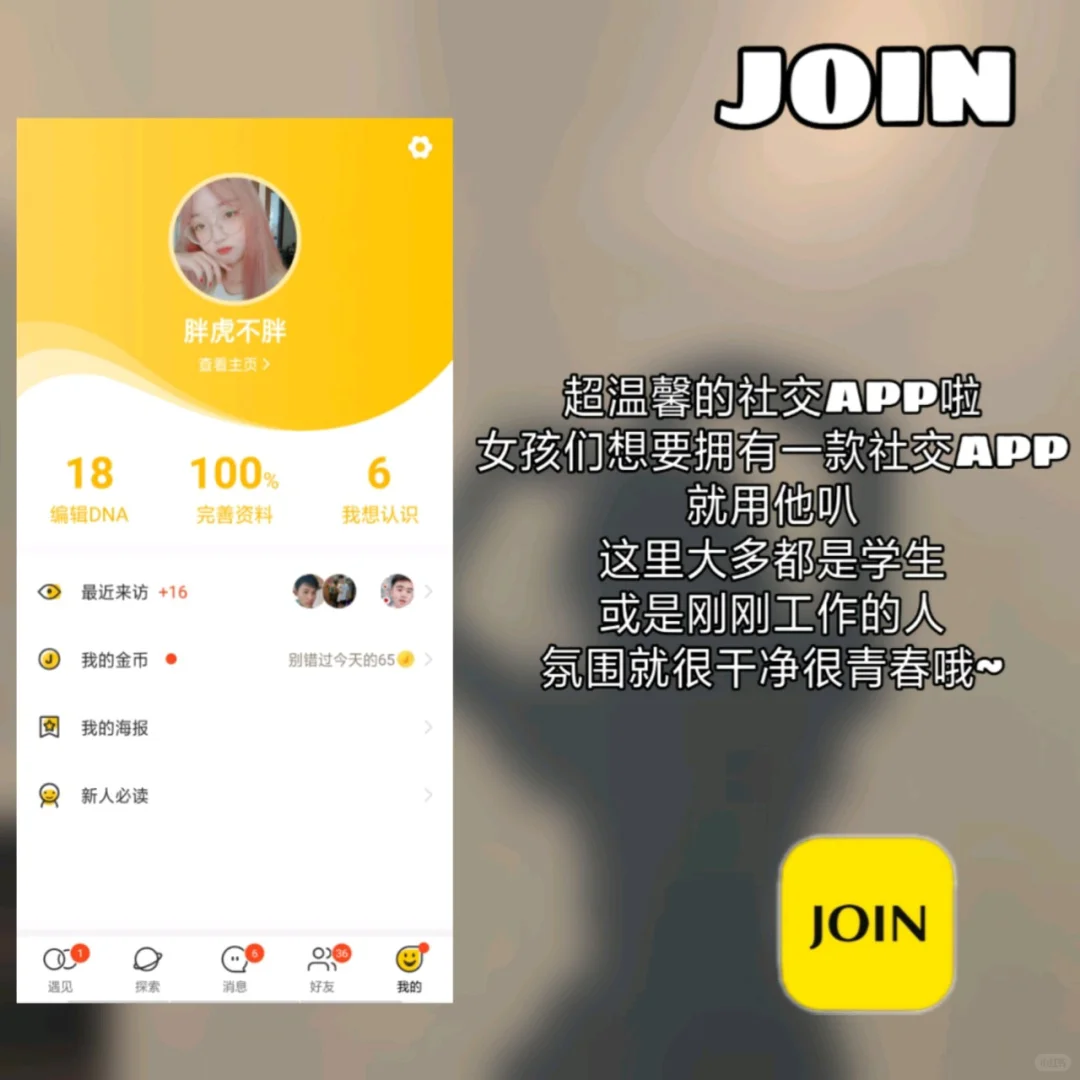 女生必备的高质量小众APP🌈‖
