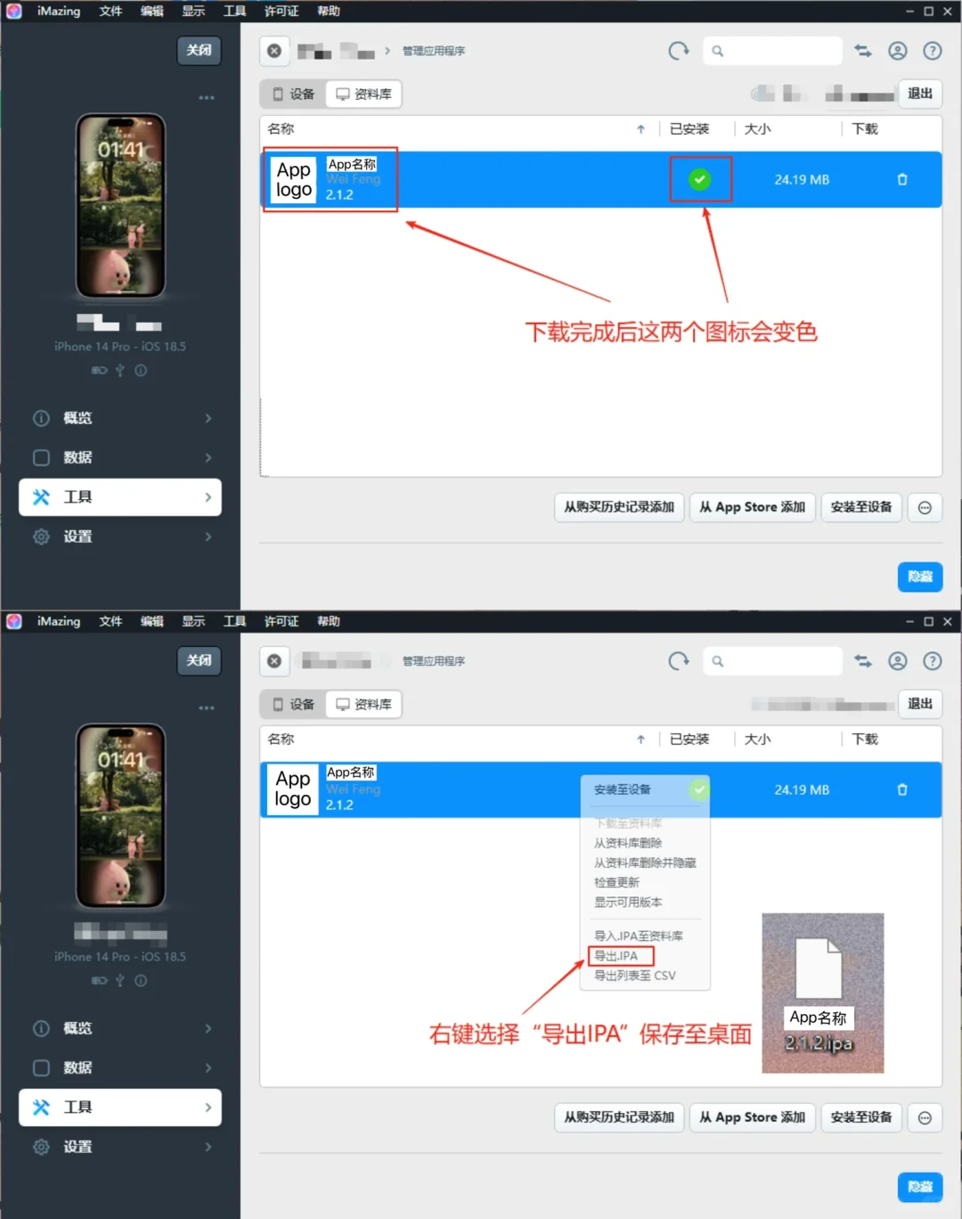 亲测！超实用找回手机里已下架App的办法！