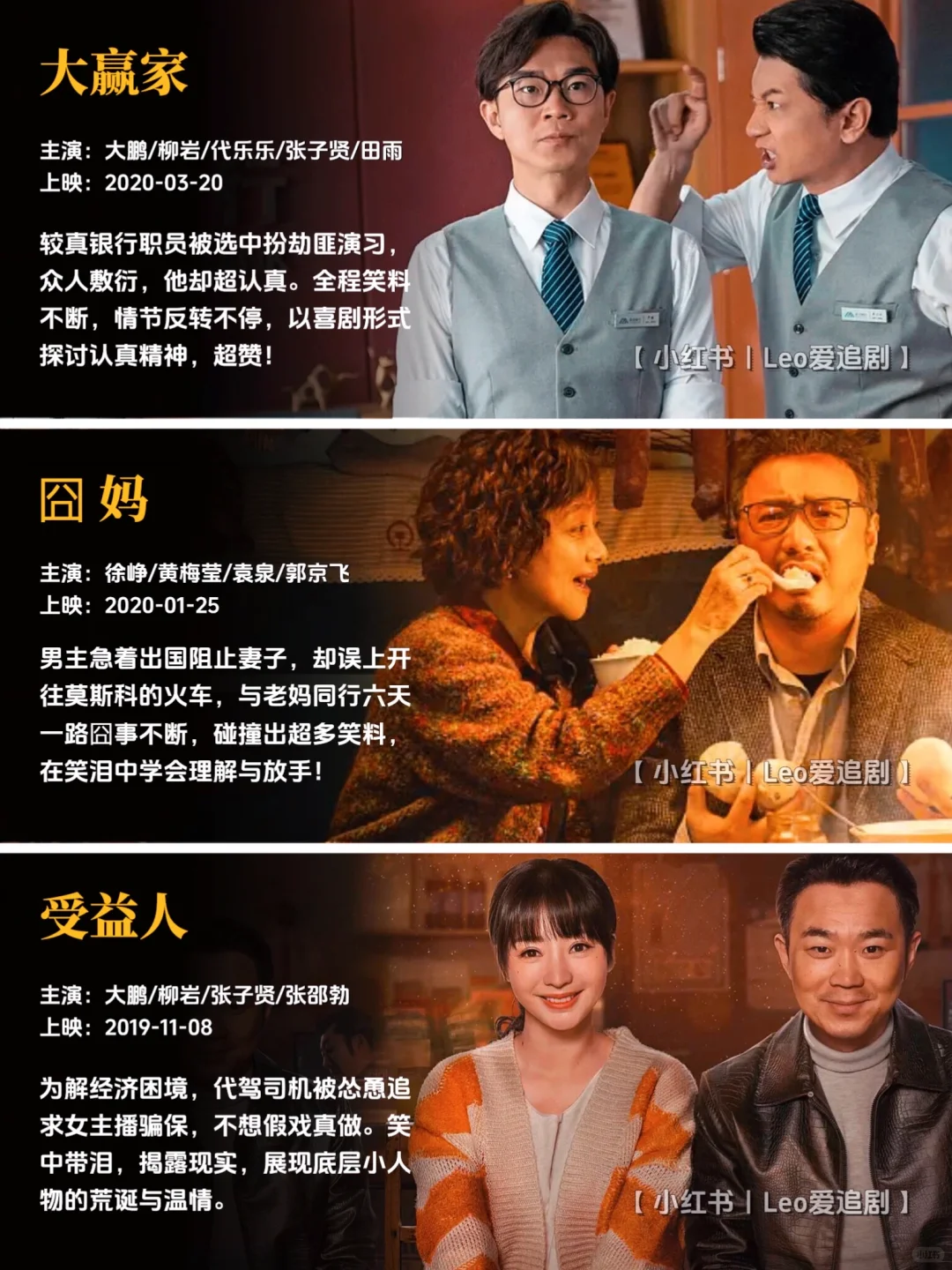 预警⚠️53部国产喜剧片🔥笑泪交织超上头‼️