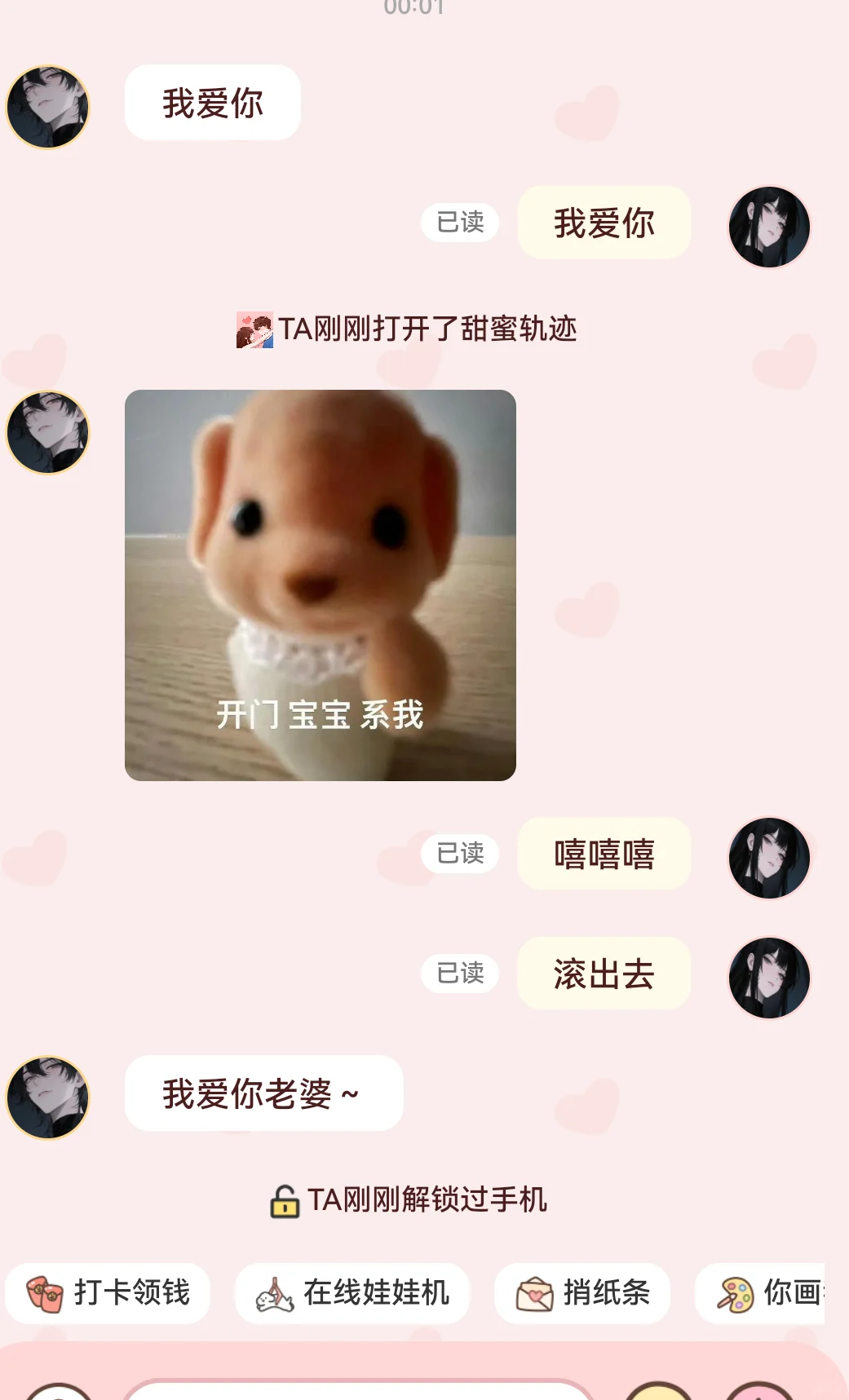 精准定位超好用的情侣app，速来