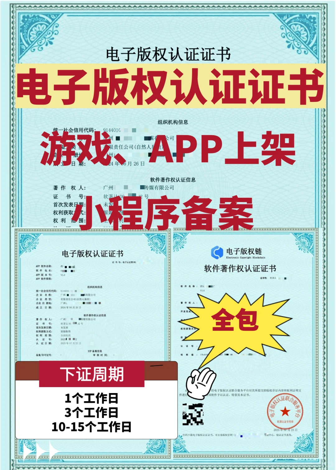 游戏、App开发好了，上不了架，怎么办呢？