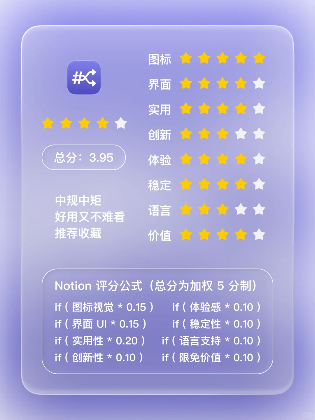 iOS 限免 - 随机数生成器