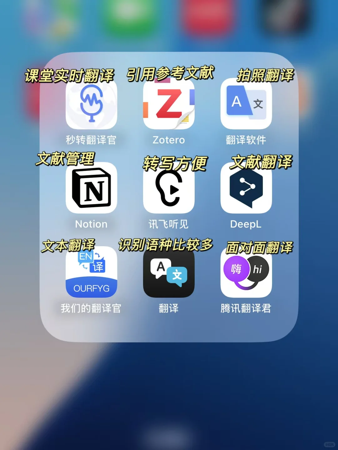 🇬🇧自用分享｜留学生必备APP
