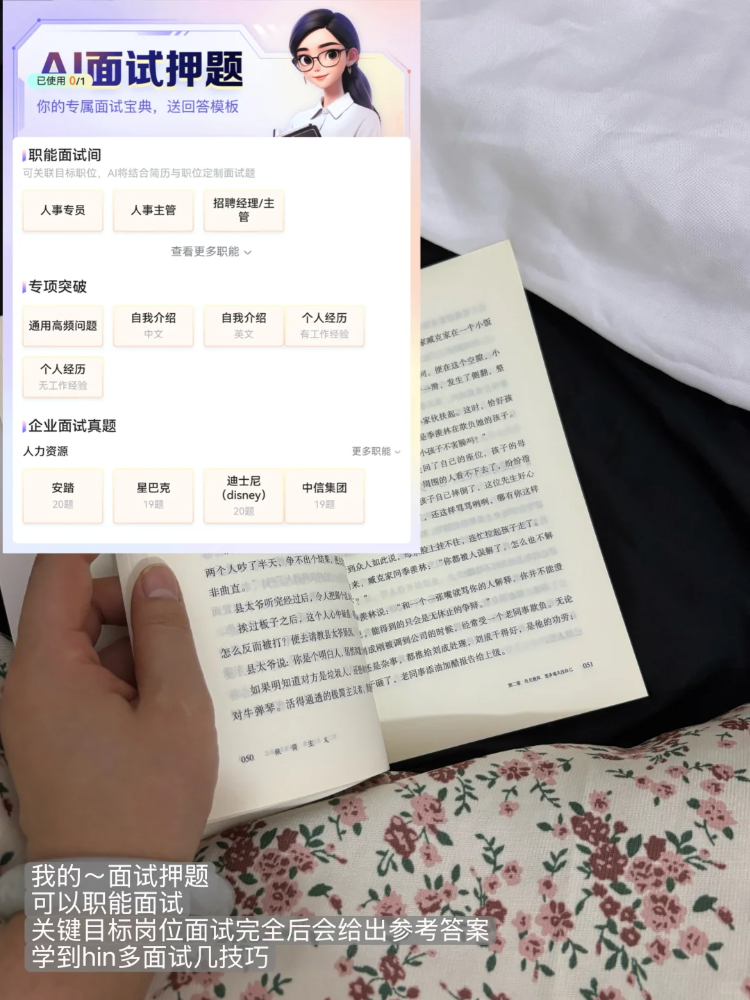 招聘软件哪个好？前程无忧上大分！