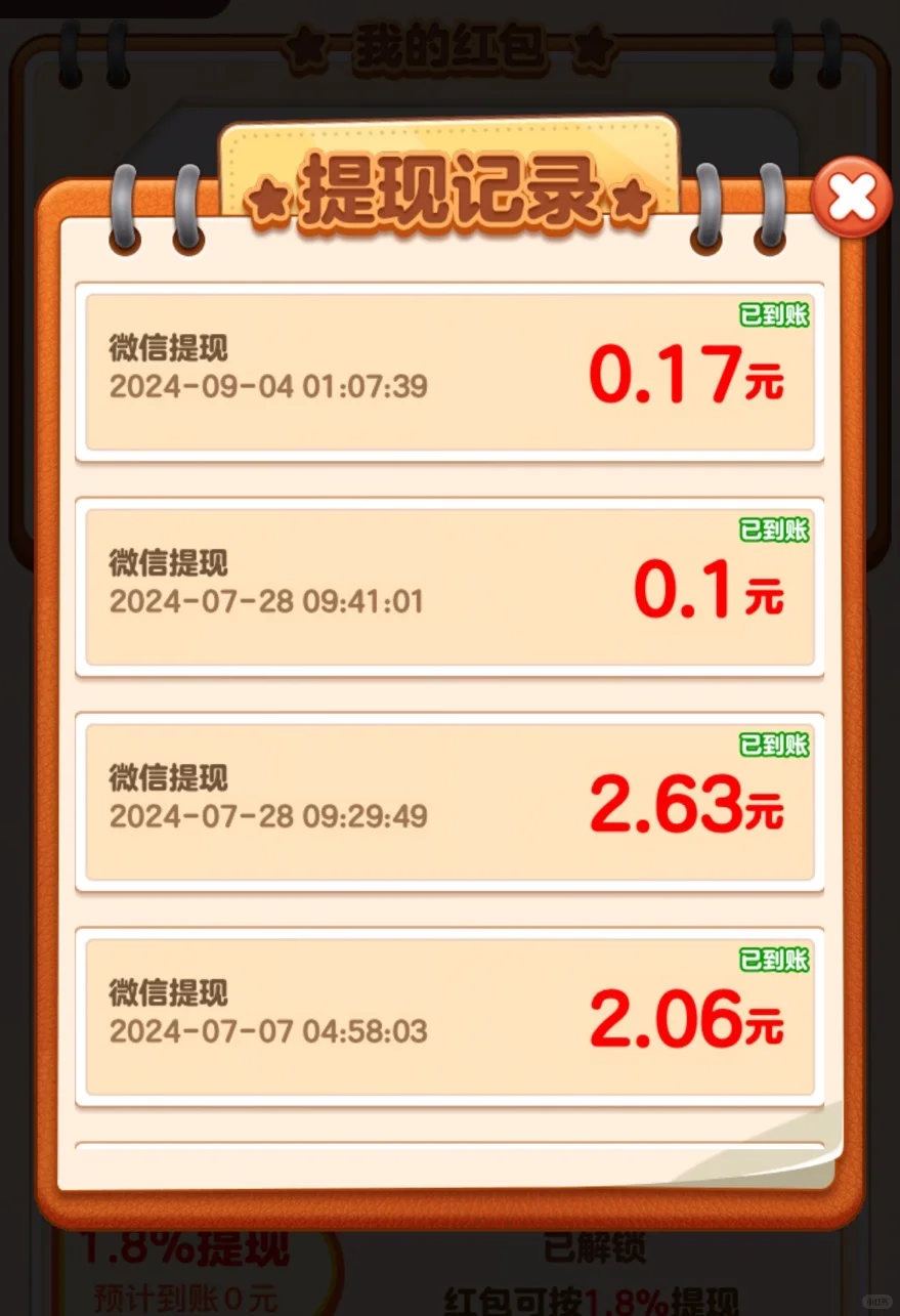 薅羊毛游戏（测评分享及交流）🧐