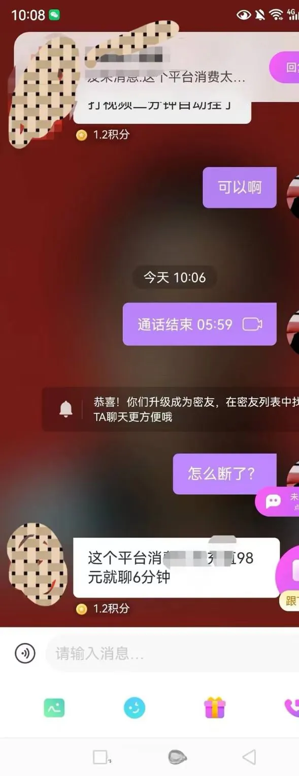 这个聊天软件回复率也太高了吧