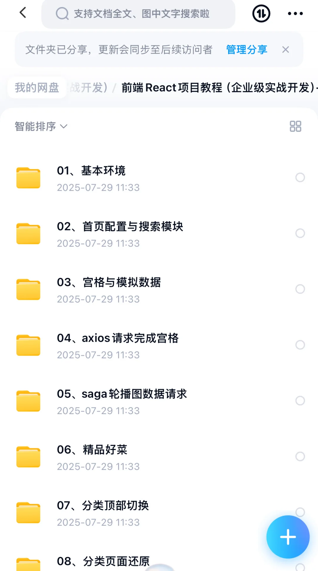 自学web前端12个练手项目拿走不谢!