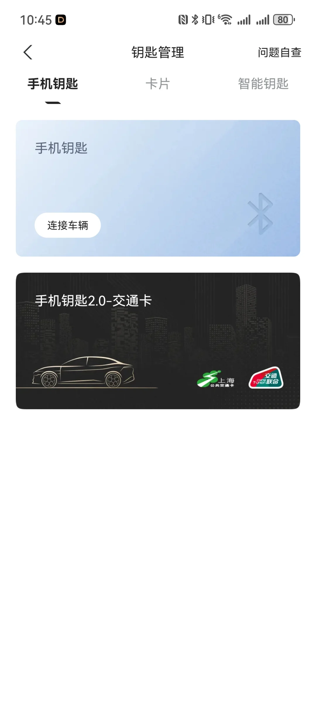 安卓手机避免极氪罚站