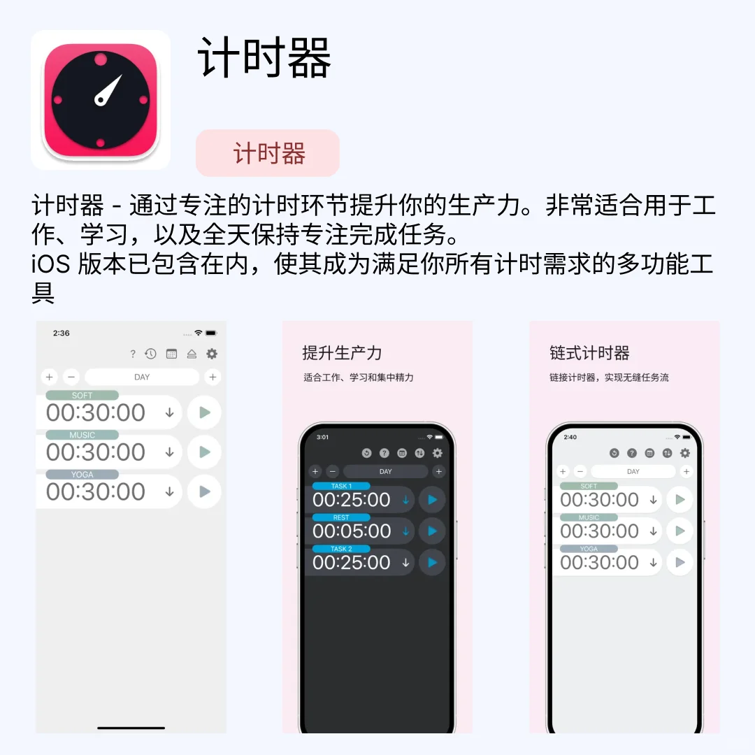iOS限免应用｜2025.08.11