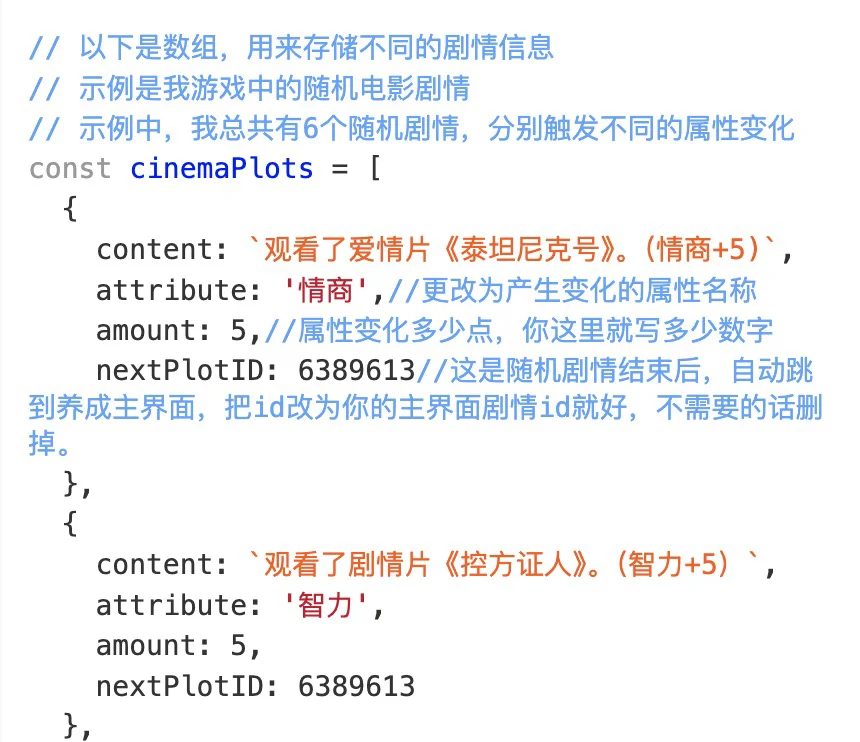易次元快速随机剧情代码分享