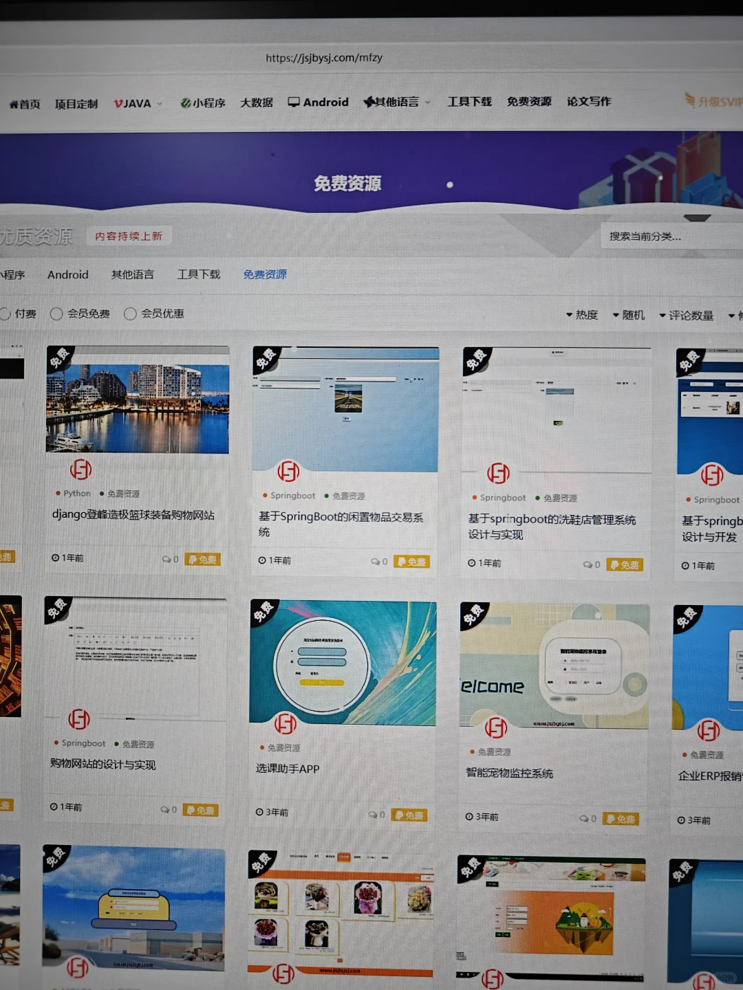 我愿称这个计算机毕设网站为最伟大发现！