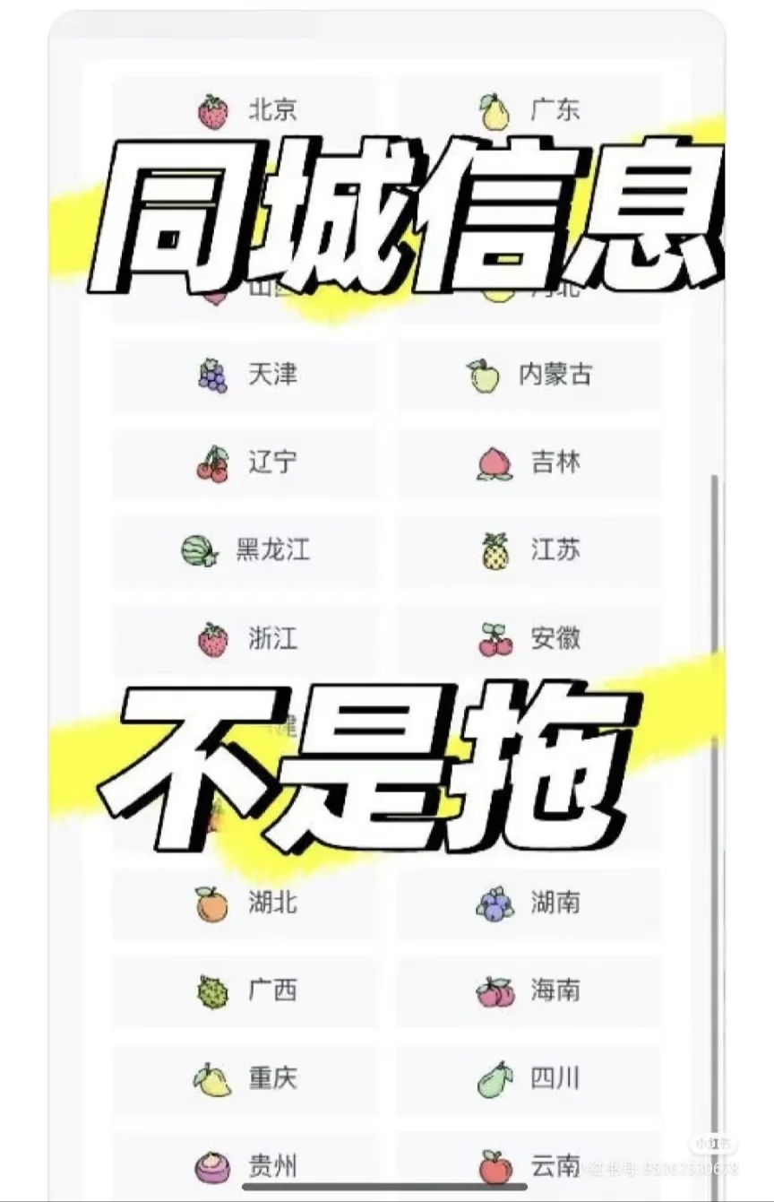 多少人不知道的同城信息，早就用上了