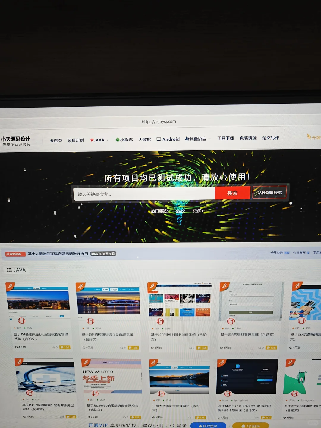 我愿称这个计算机毕设网站为最伟大发现！