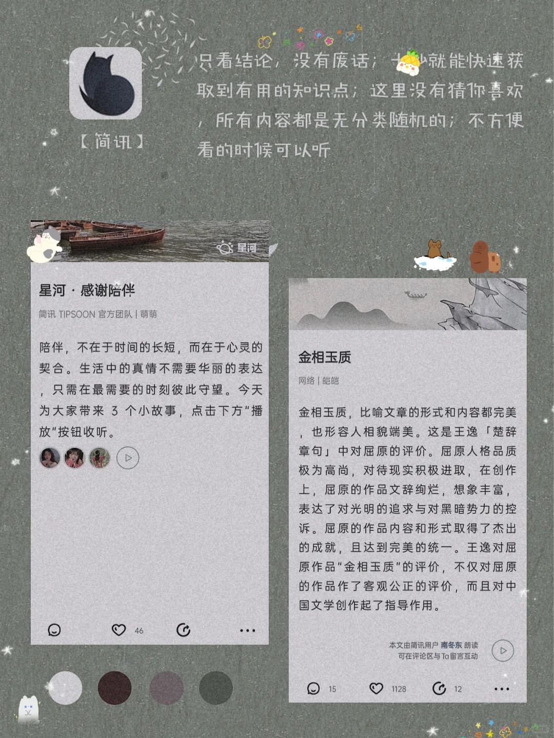 私藏！8款甜酷女生手机里宝藏APP