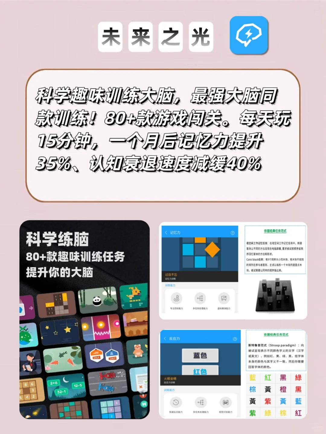 ✨边玩边学！8款边游戏边内卷App！