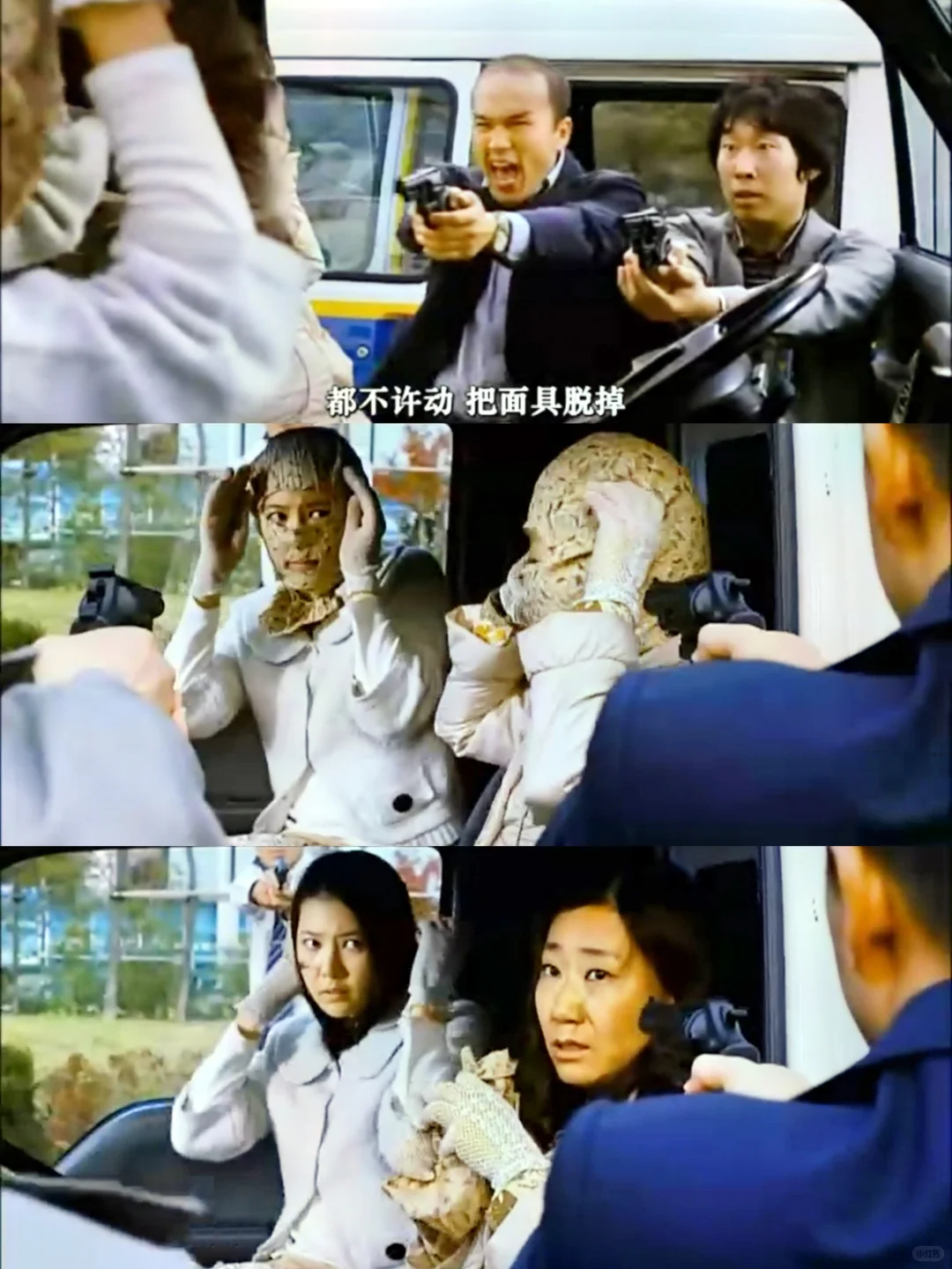 又好笑又好哭的电影！三个奶奶抢🏦！