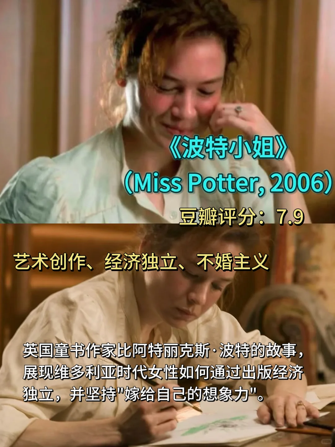 格局炸裂！8部女性成长电影，看完人生开挂🚀