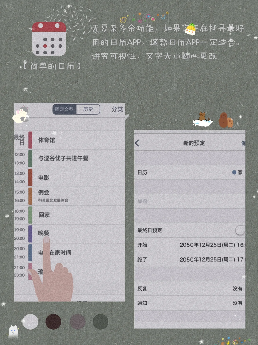 私藏！8款甜酷女生手机里宝藏APP