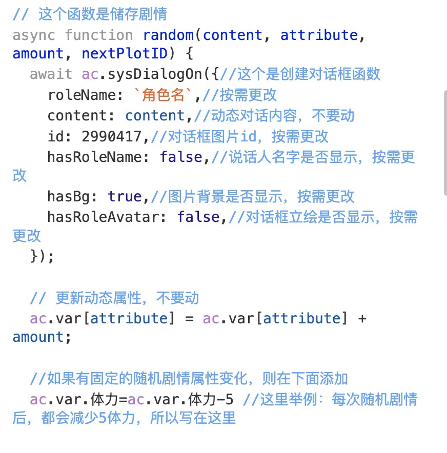 易次元快速随机剧情代码分享