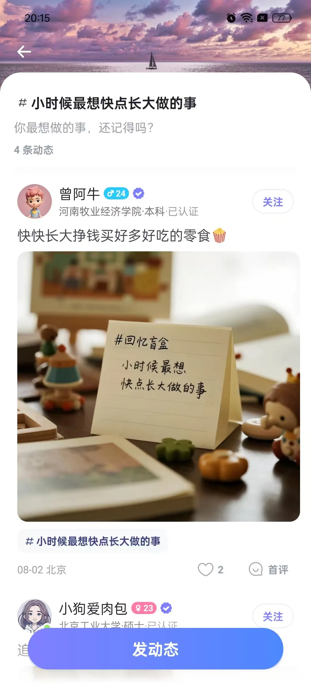 99%的人都不知道的社交App，真诚才是必杀技