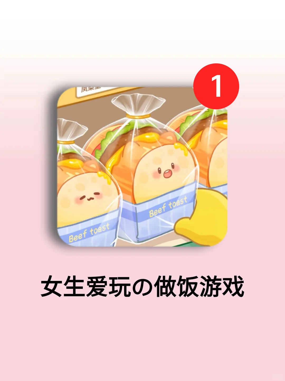 馋哭了😭半夜千万不要玩做饭游戏🎂